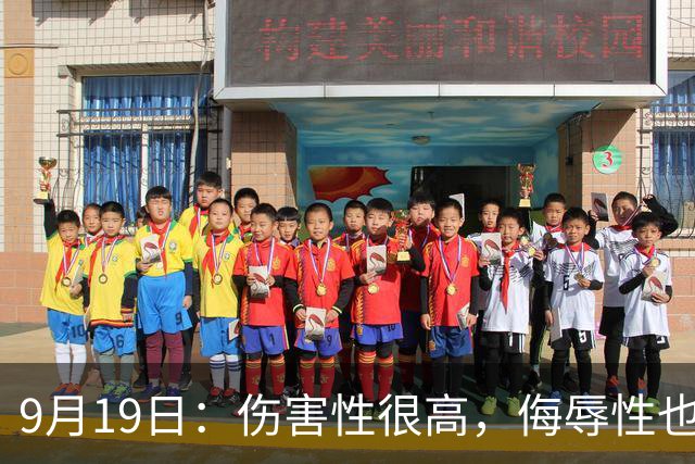 9月19日：伤害性很高，侮辱性也很高，名古屋亚运会女子100米栏，中国队派了两个人